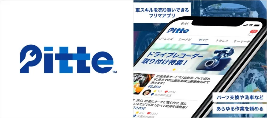 Pitte（ピッテ） by carview!