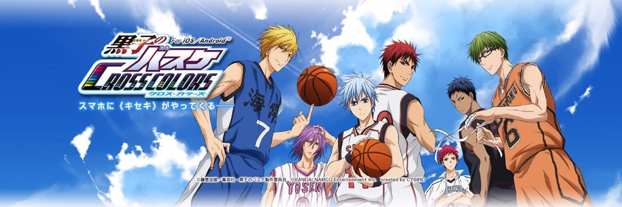 黒子のバスケ CROSS COLORS